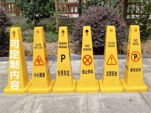 路锥