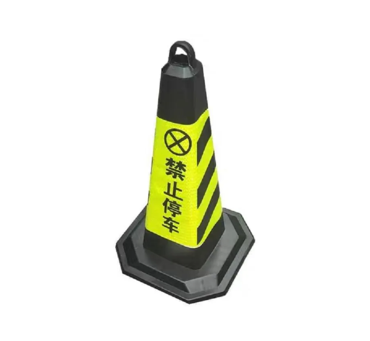 橡胶路锥